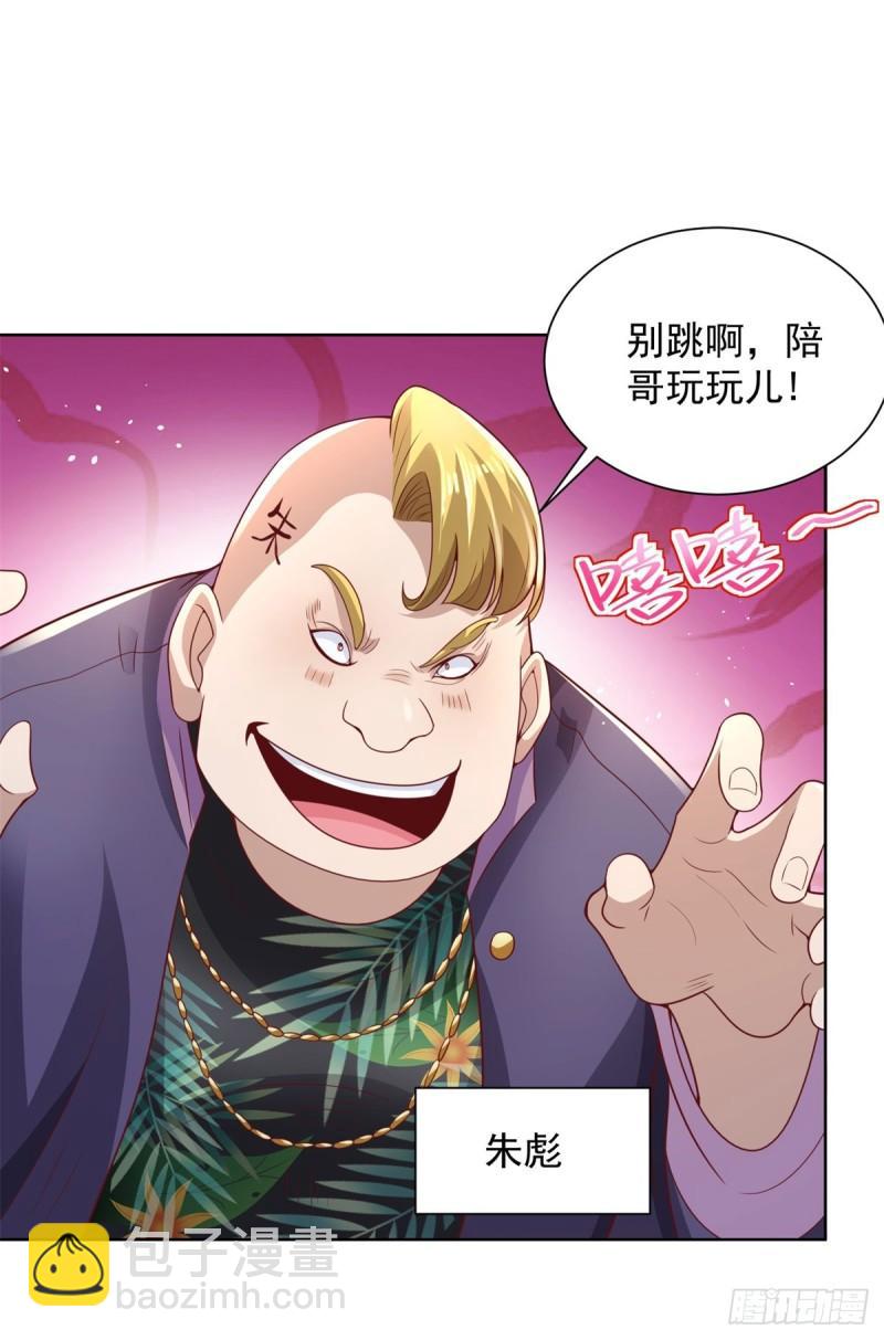 第121话 噩耗传来27