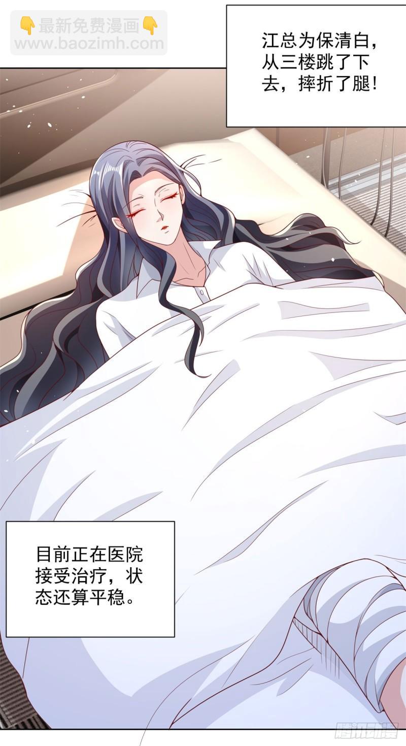 第121话 噩耗传来29
