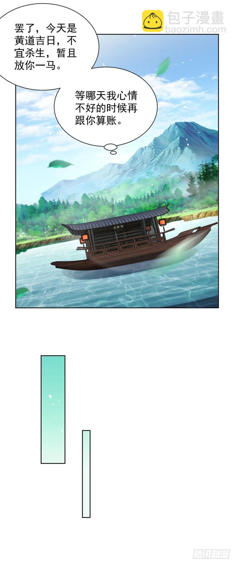 第121话 噩耗传来5