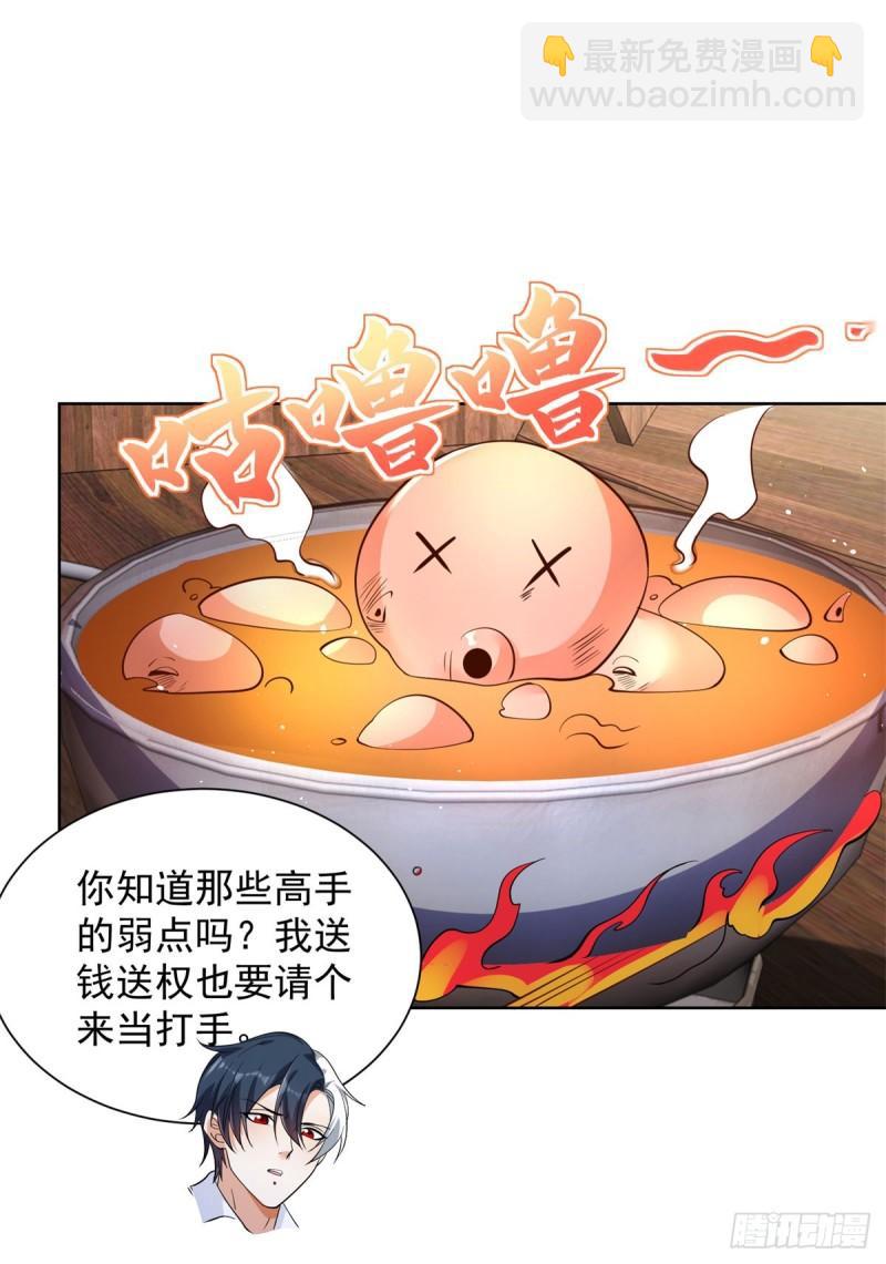 第121话 噩耗传来9
