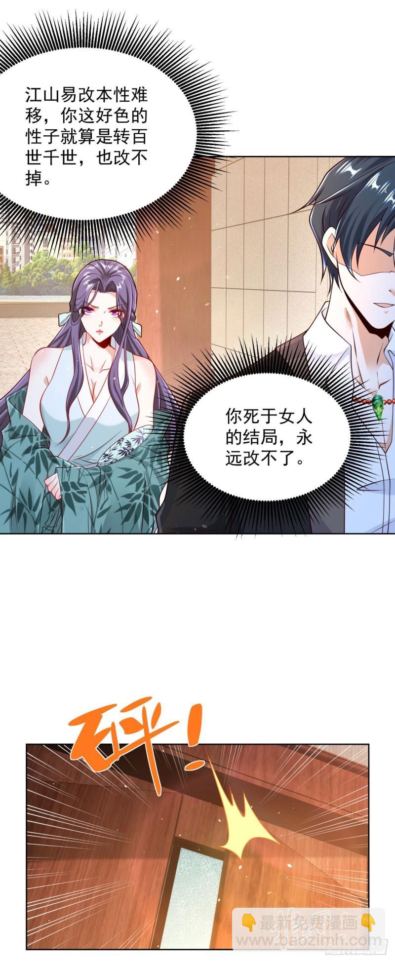 第123话 双剑合璧11