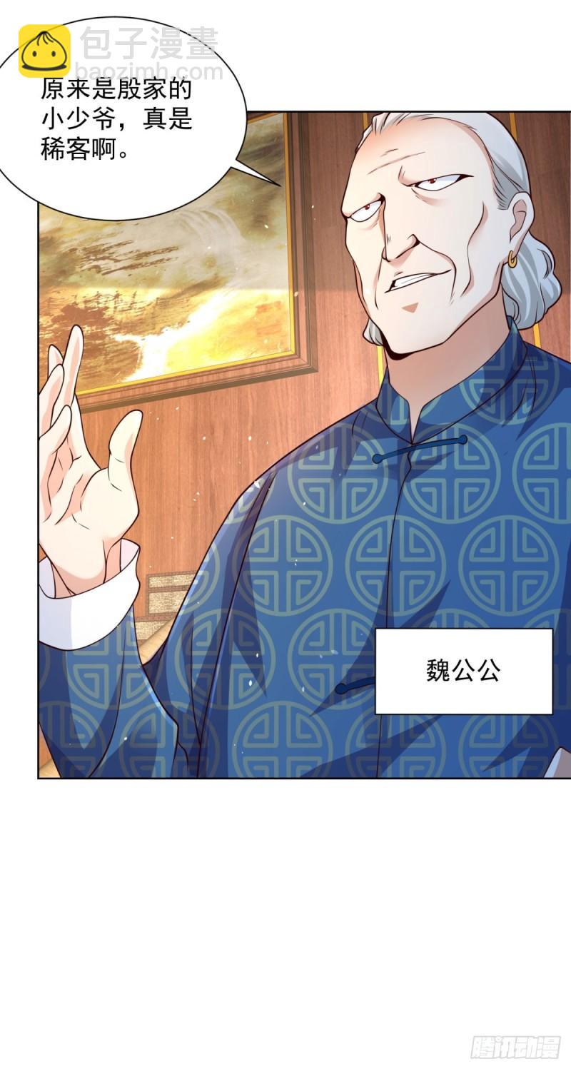 第123话 双剑合璧14