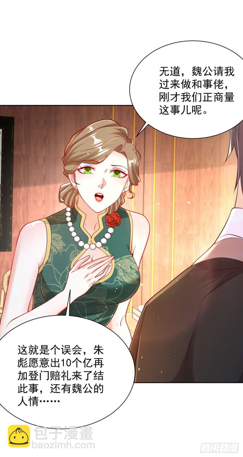第123话 双剑合璧16