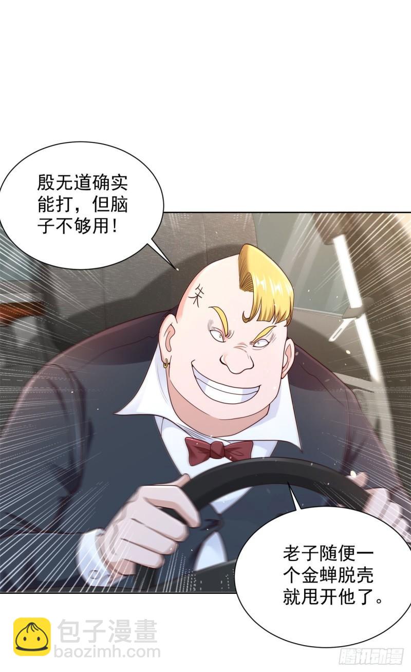 第123话 双剑合璧2