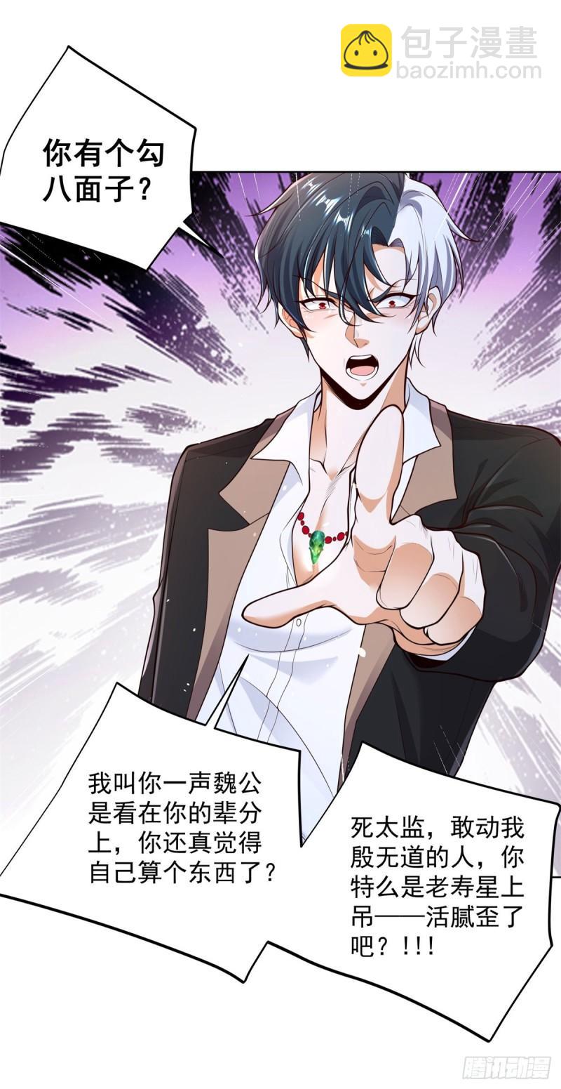 第123话 双剑合璧21