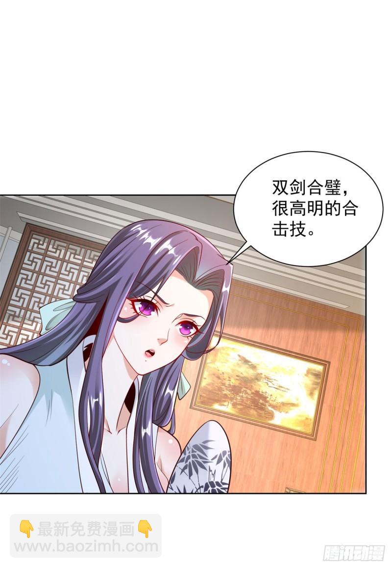 第123话 双剑合璧27