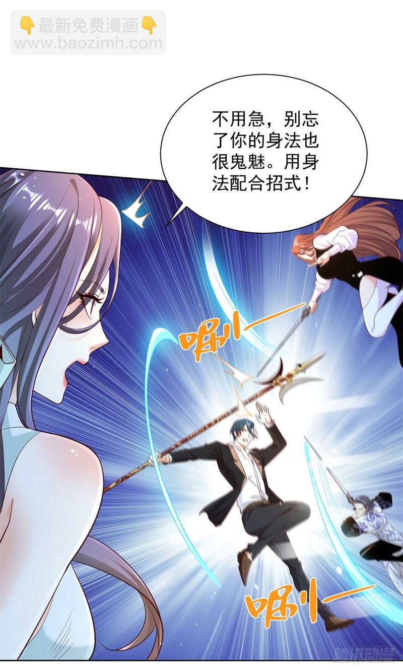 第123话 双剑合璧31