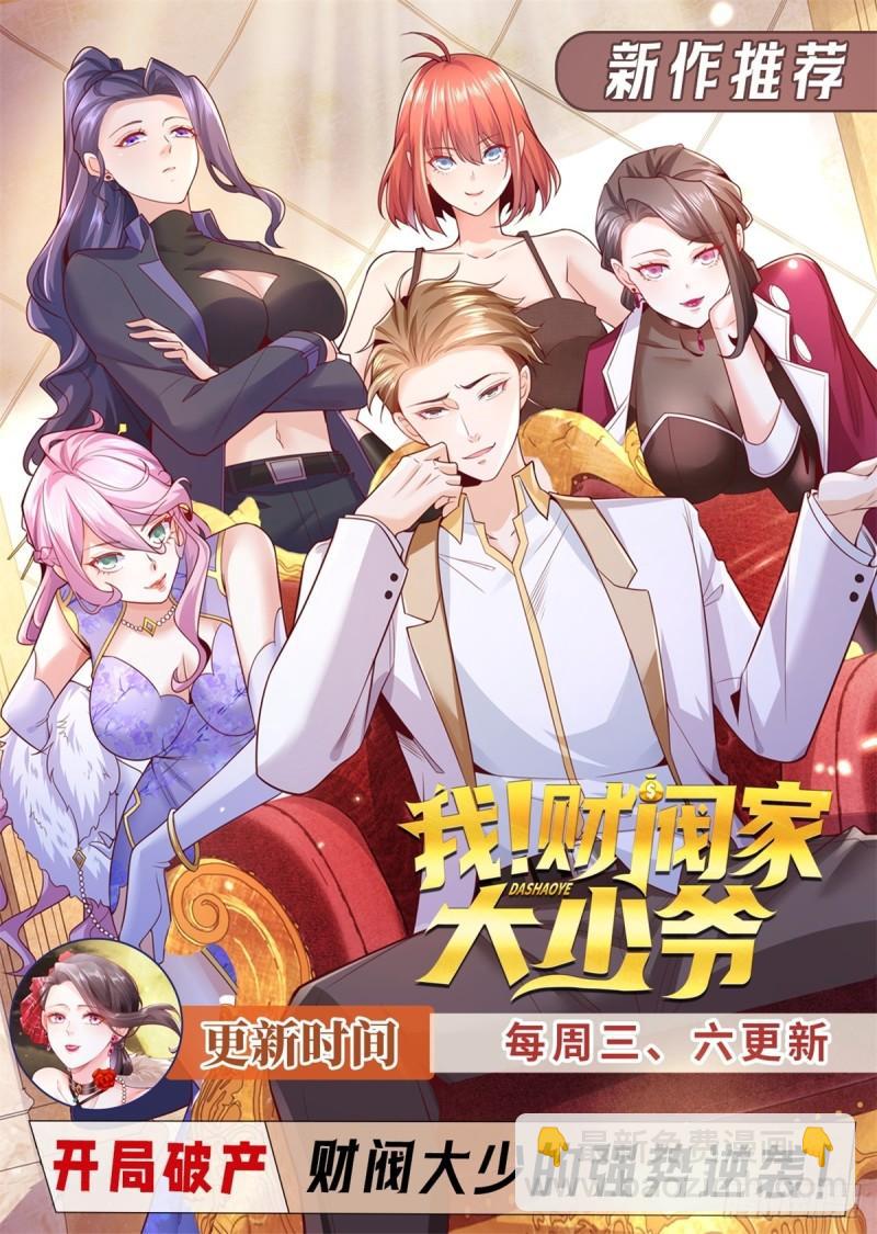 第123话 双剑合璧35