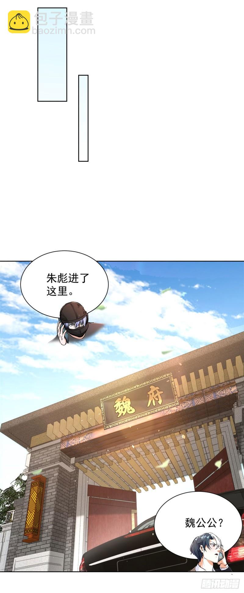 第123话 双剑合璧5