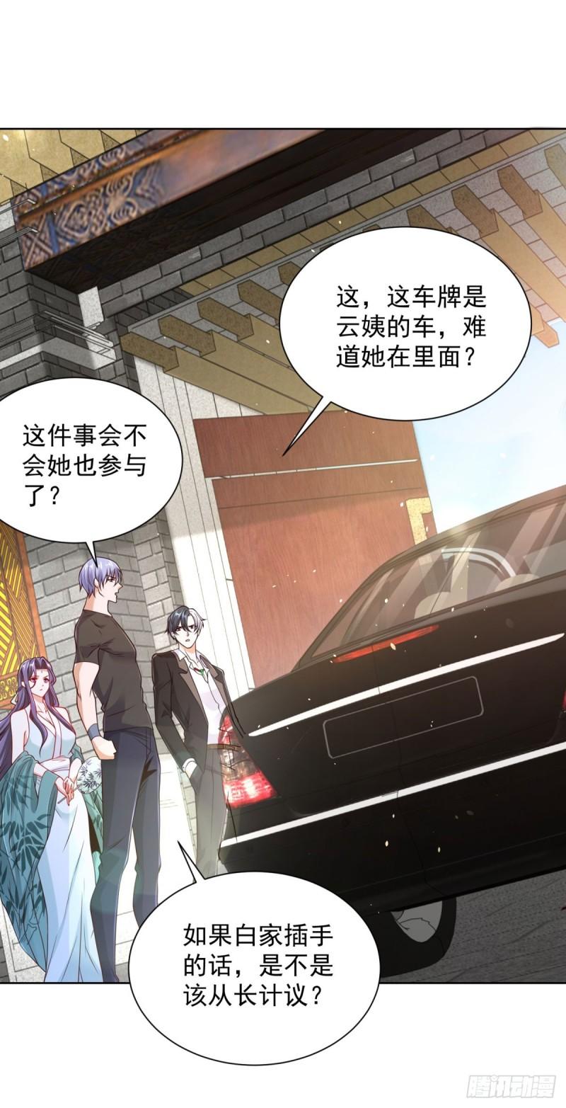第123话 双剑合璧9