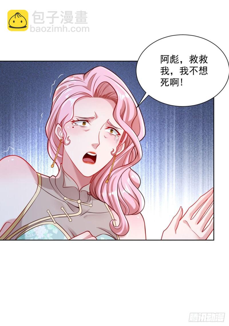 第124话 幕后黑手13