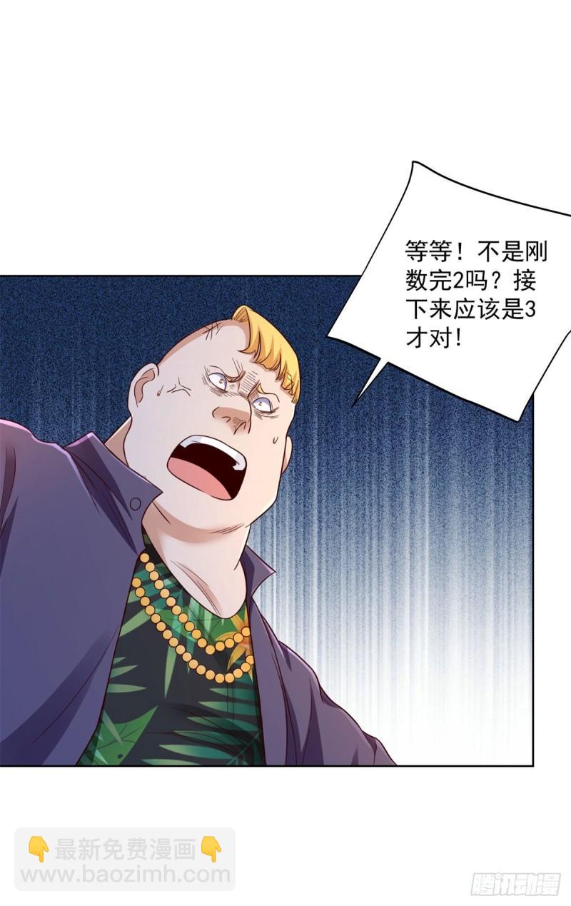 第124话 幕后黑手20