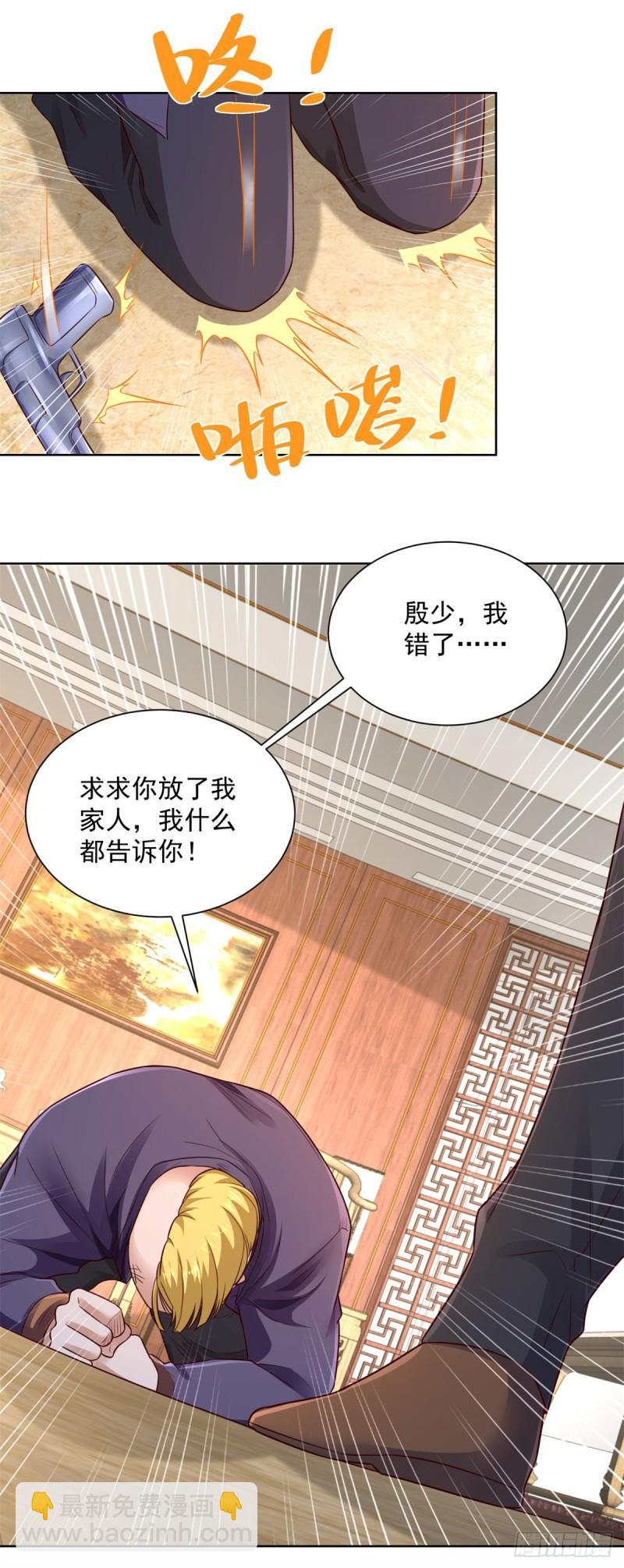 第124话 幕后黑手23