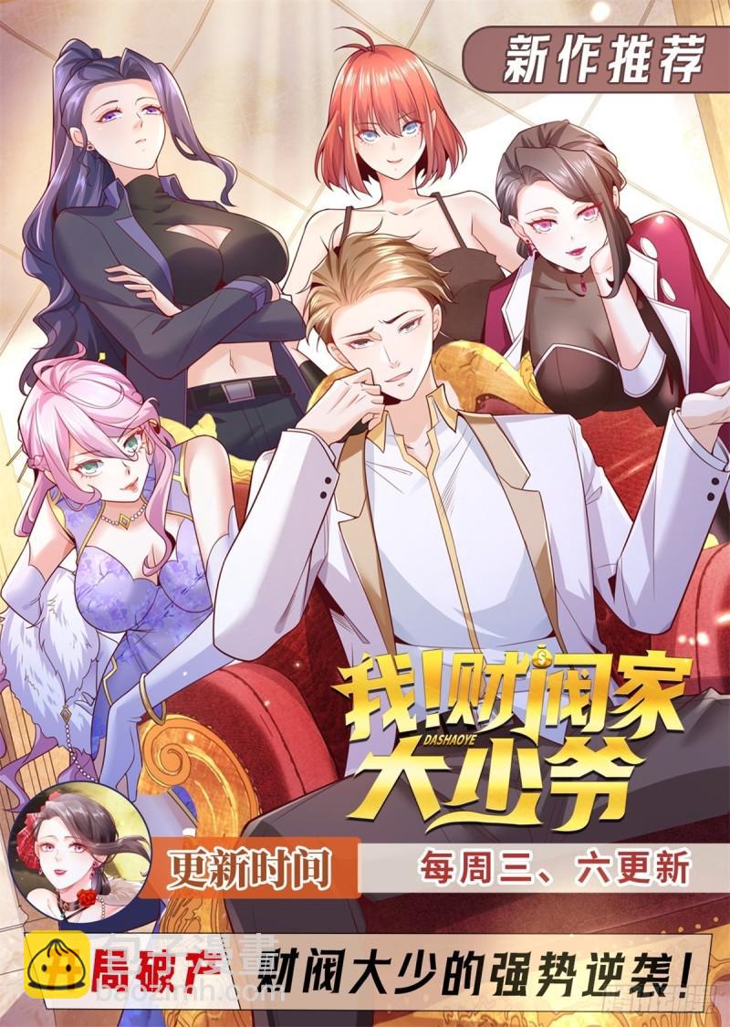 第124话 幕后黑手30