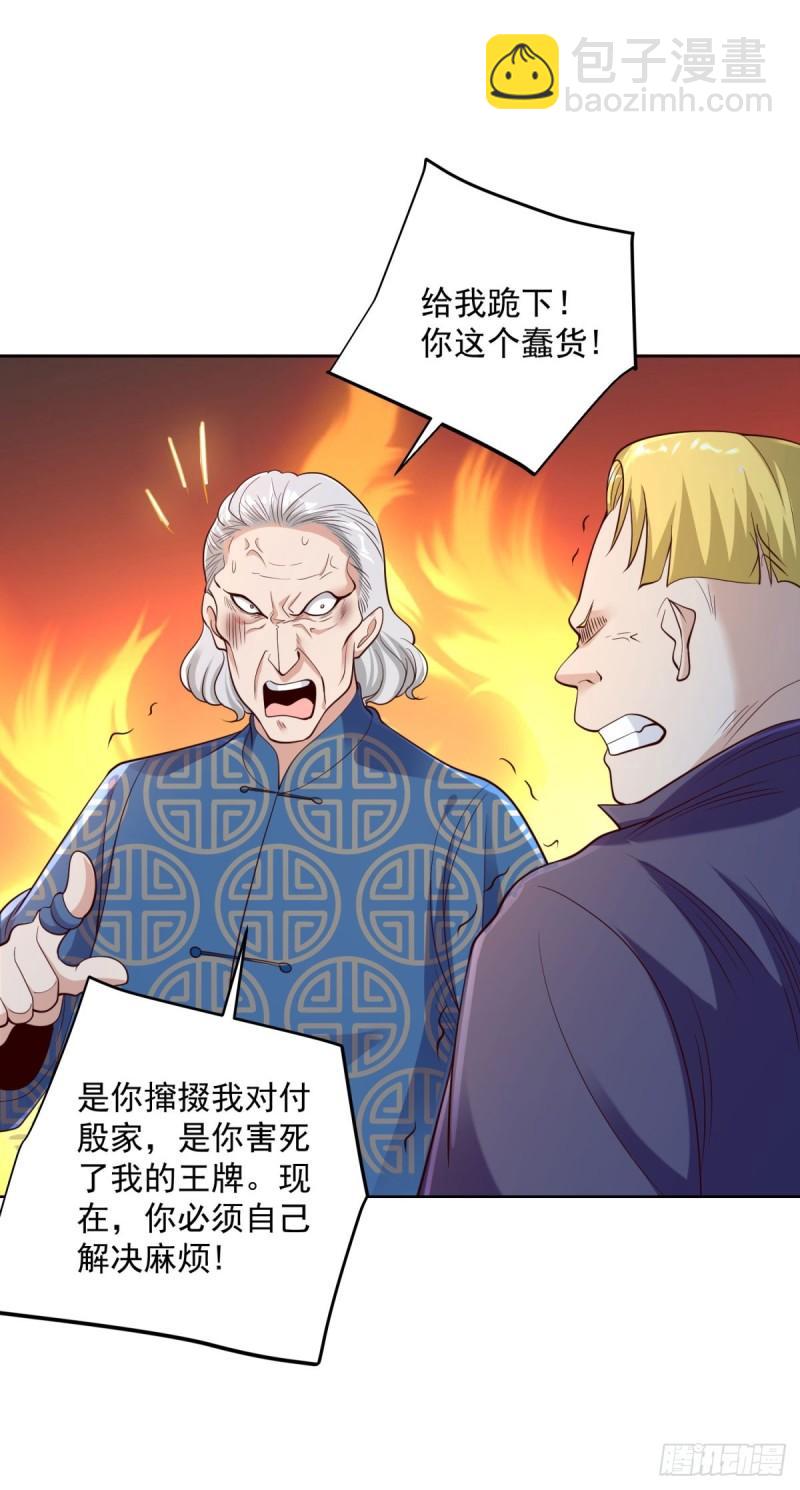 第124话 幕后黑手4