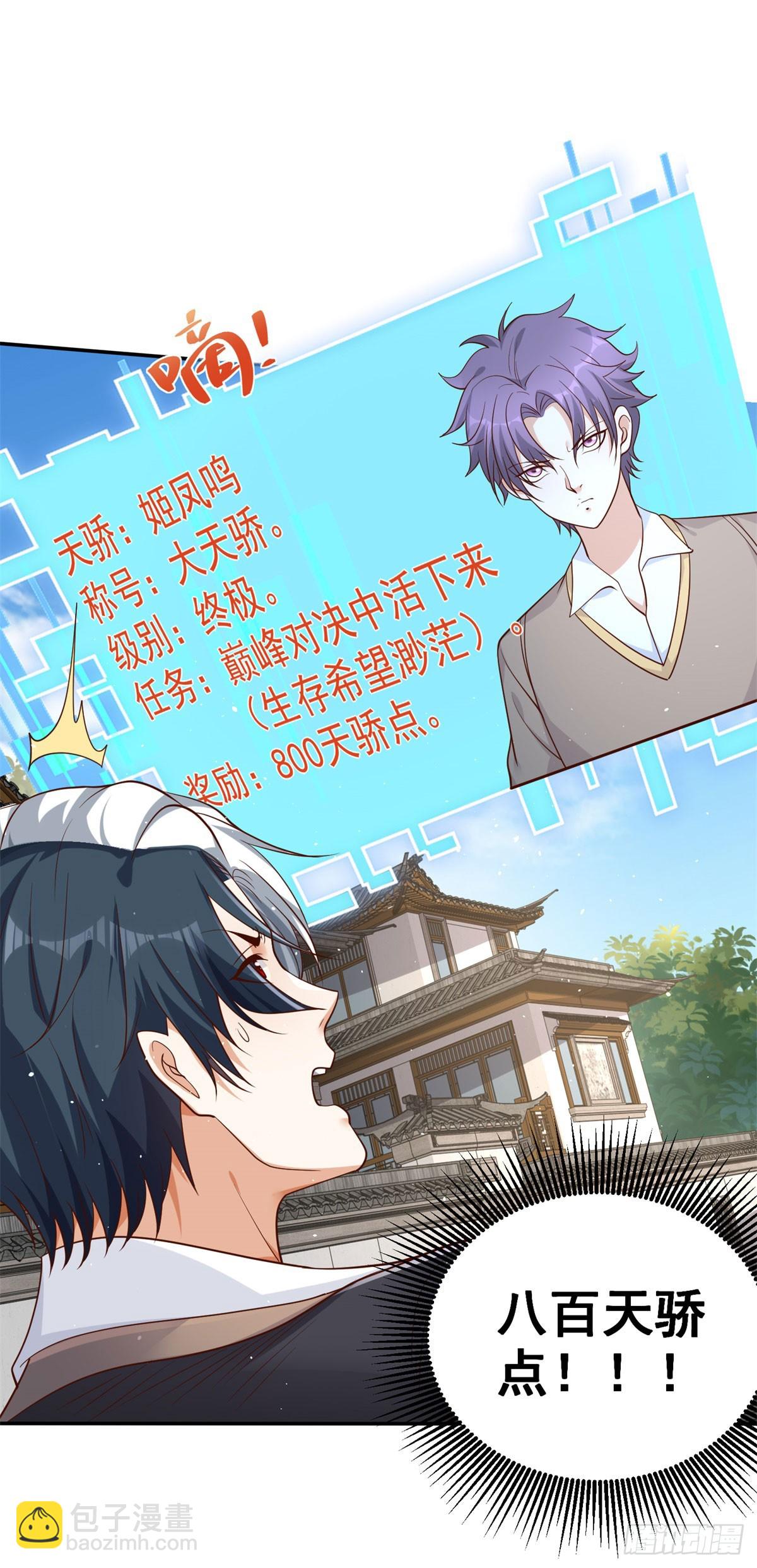 第126话 天大的危机25