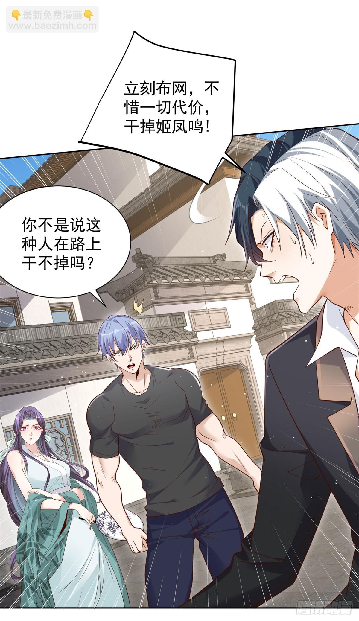 第126话 天大的危机26