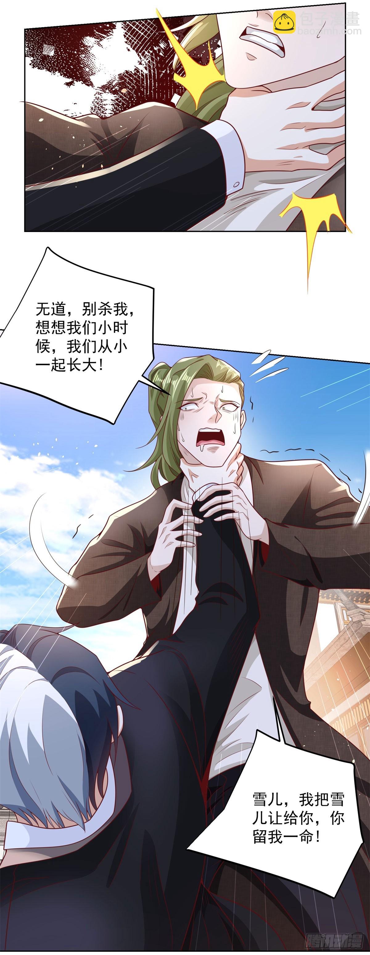 第126话 天大的危机9
