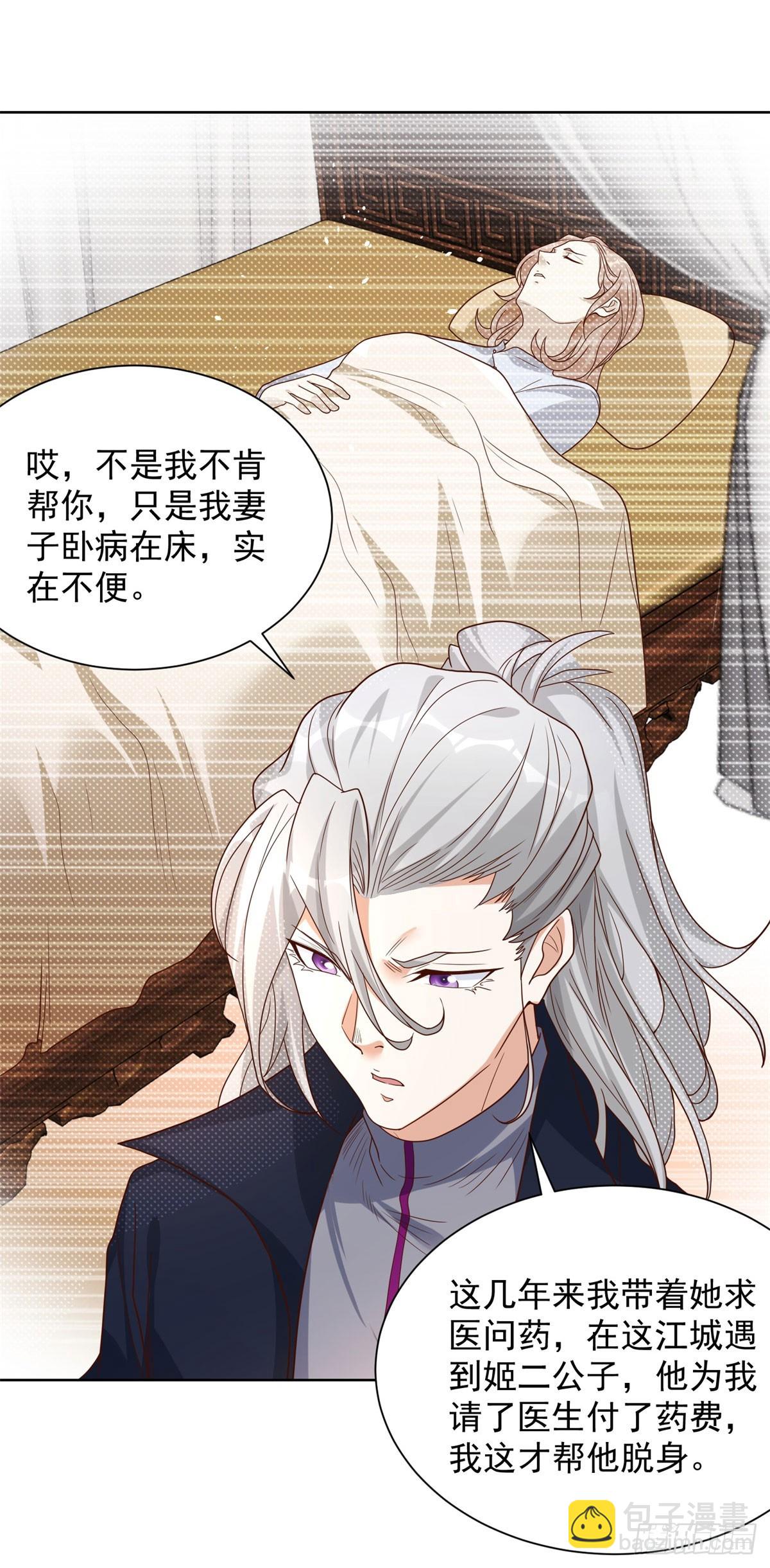 第129话 招揽16