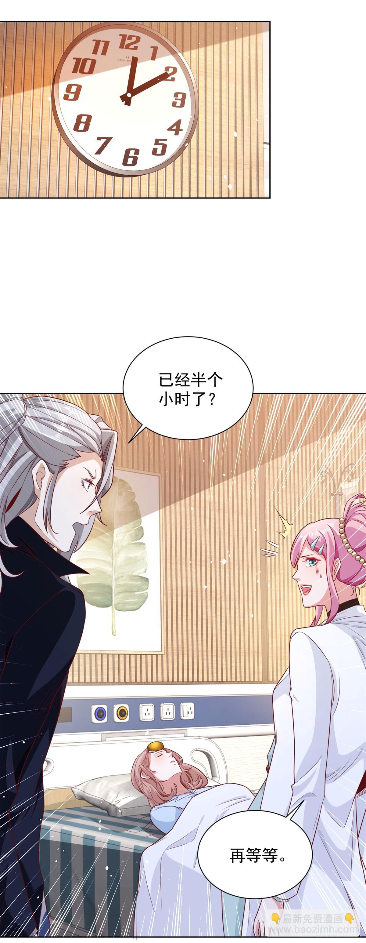 第129话 招揽29