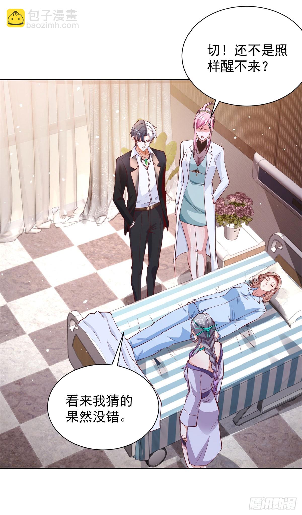 第130话 奇怪的治疗方式10