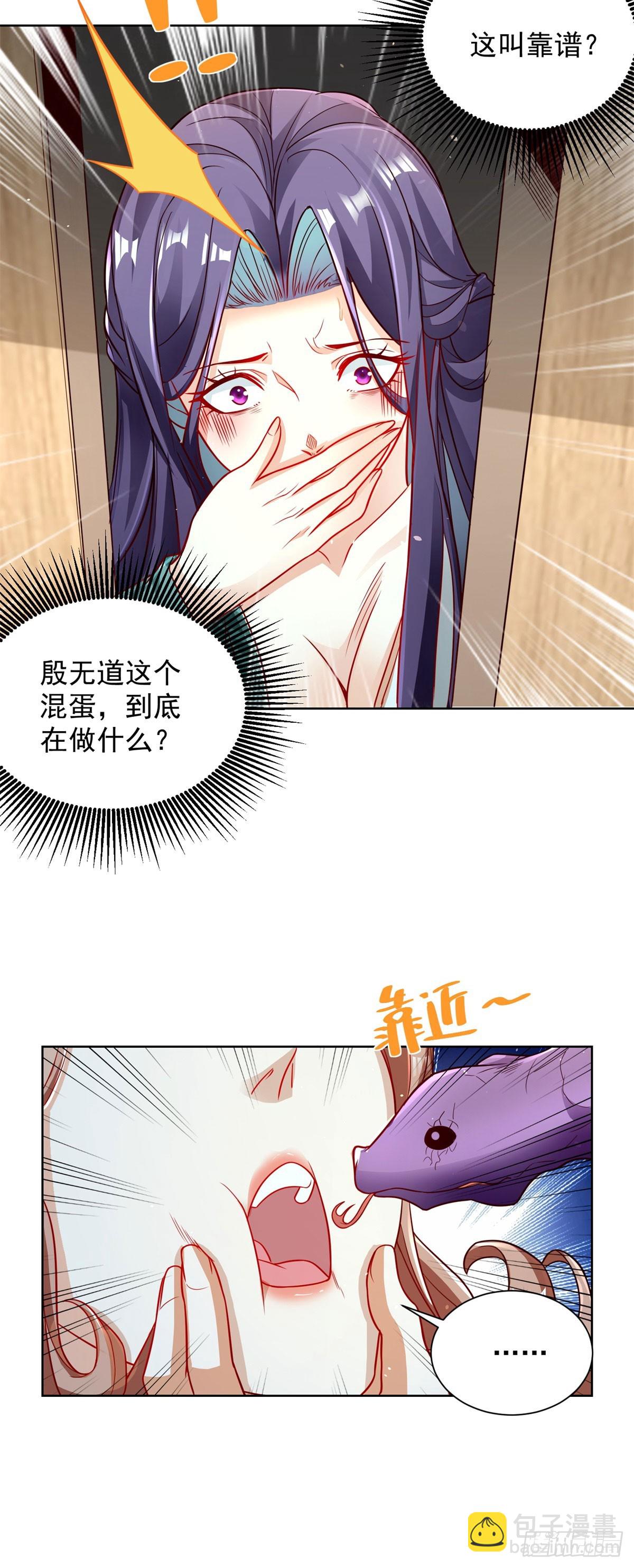 第130话 奇怪的治疗方式21