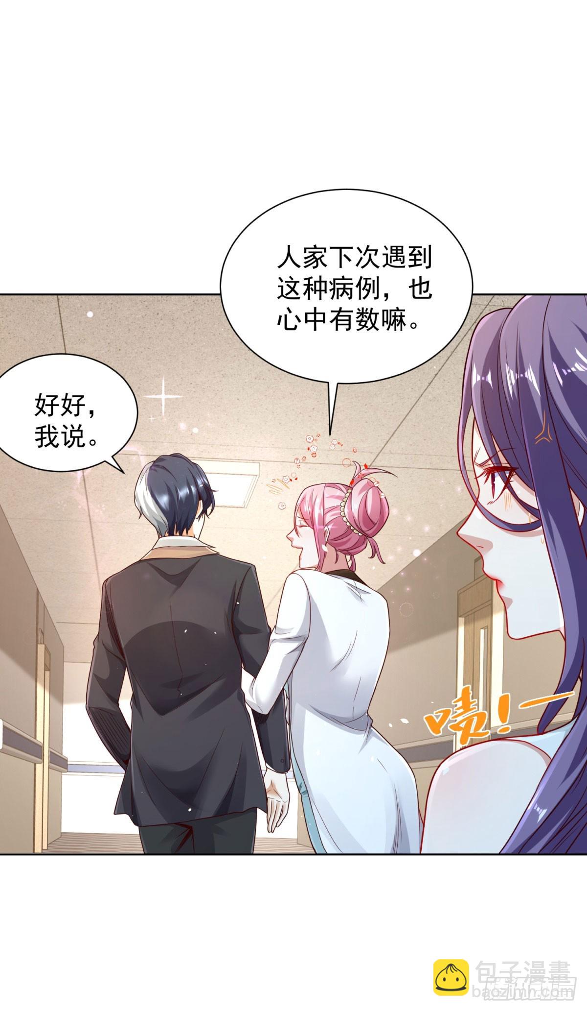 第130话 奇怪的治疗方式27