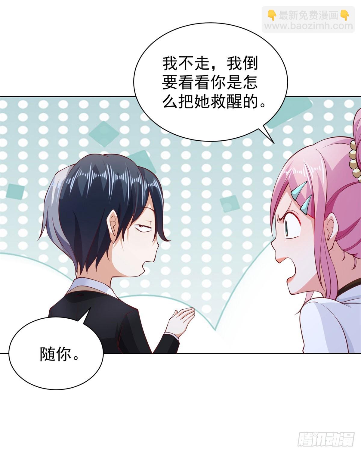 第130话 奇怪的治疗方式6