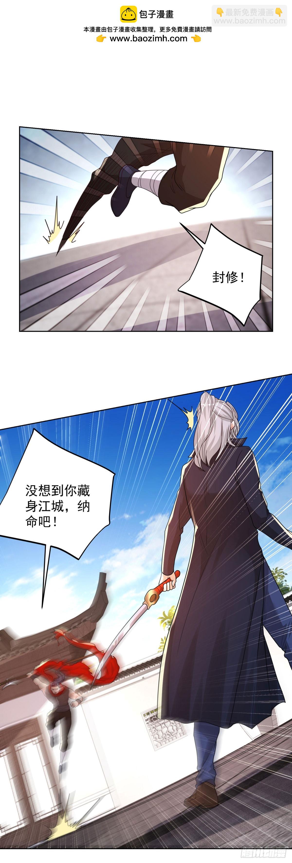 第133话 并肩作战1
