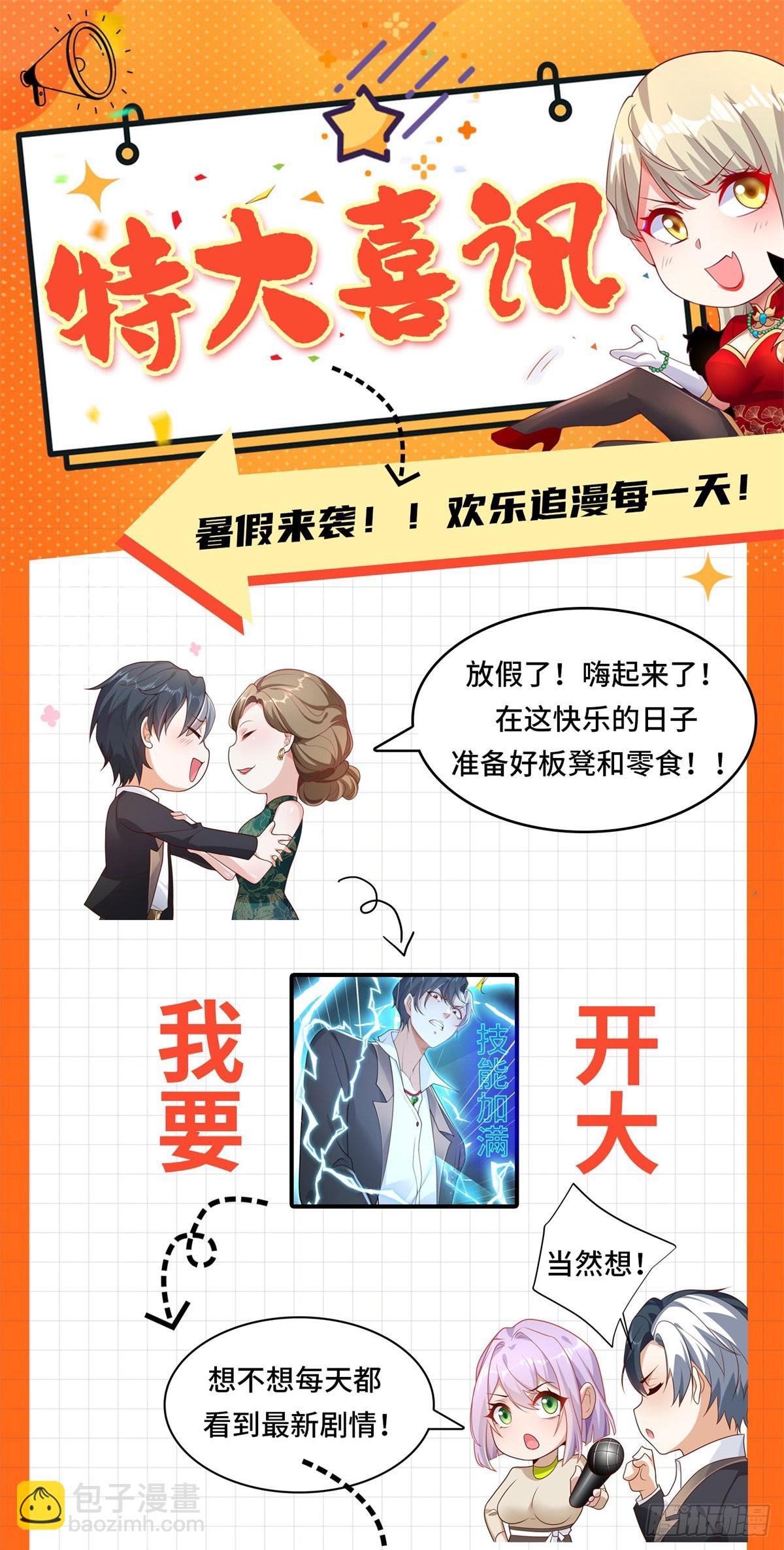 第133话 并肩作战30