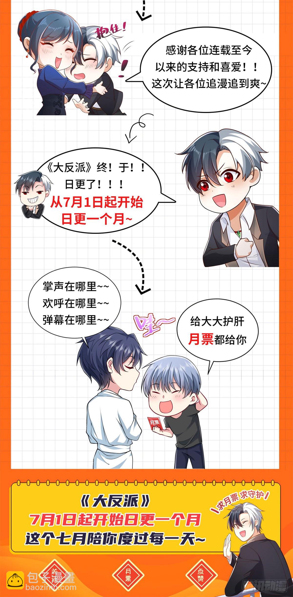第133话 并肩作战31
