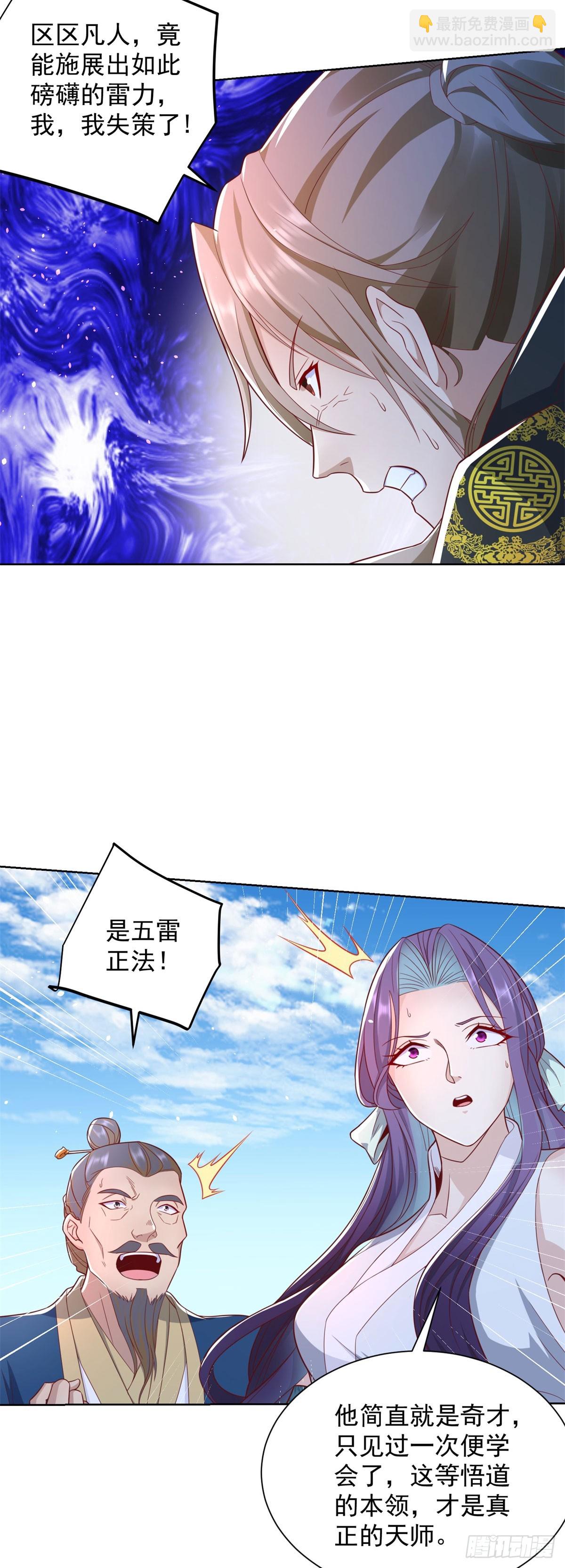 第134话 巅峰对决16