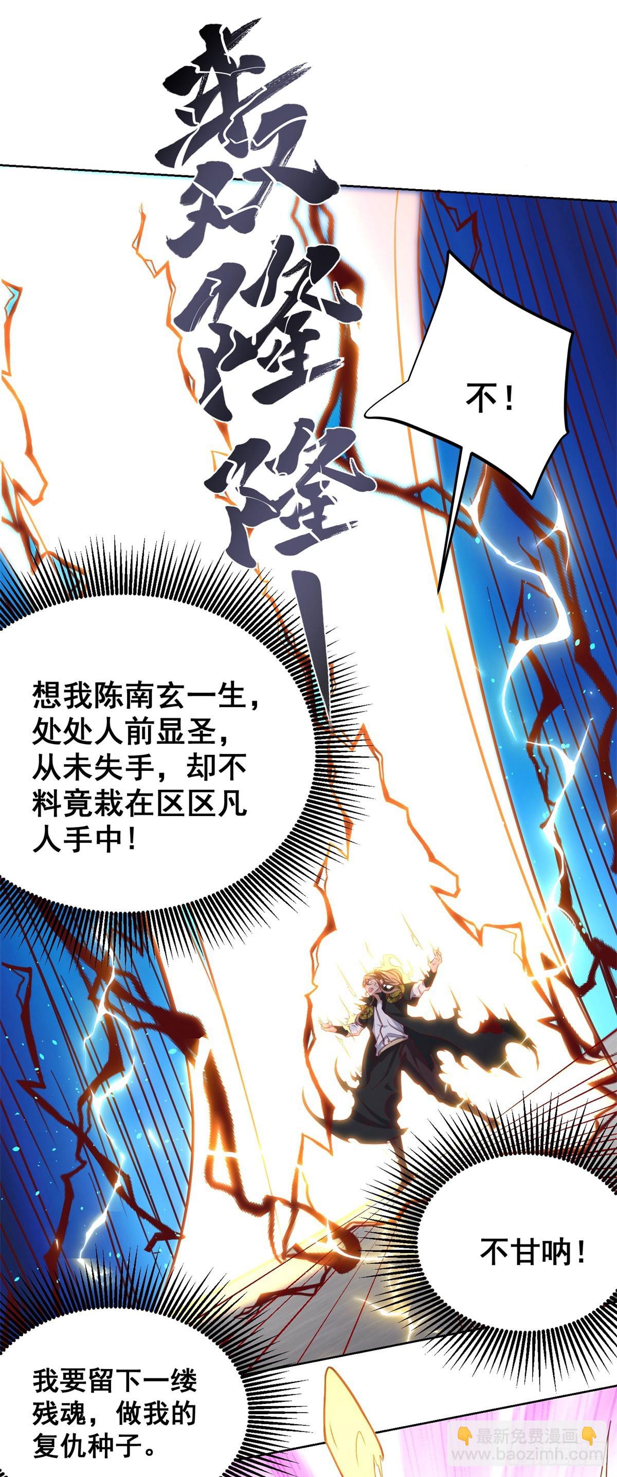 第134话 巅峰对决18