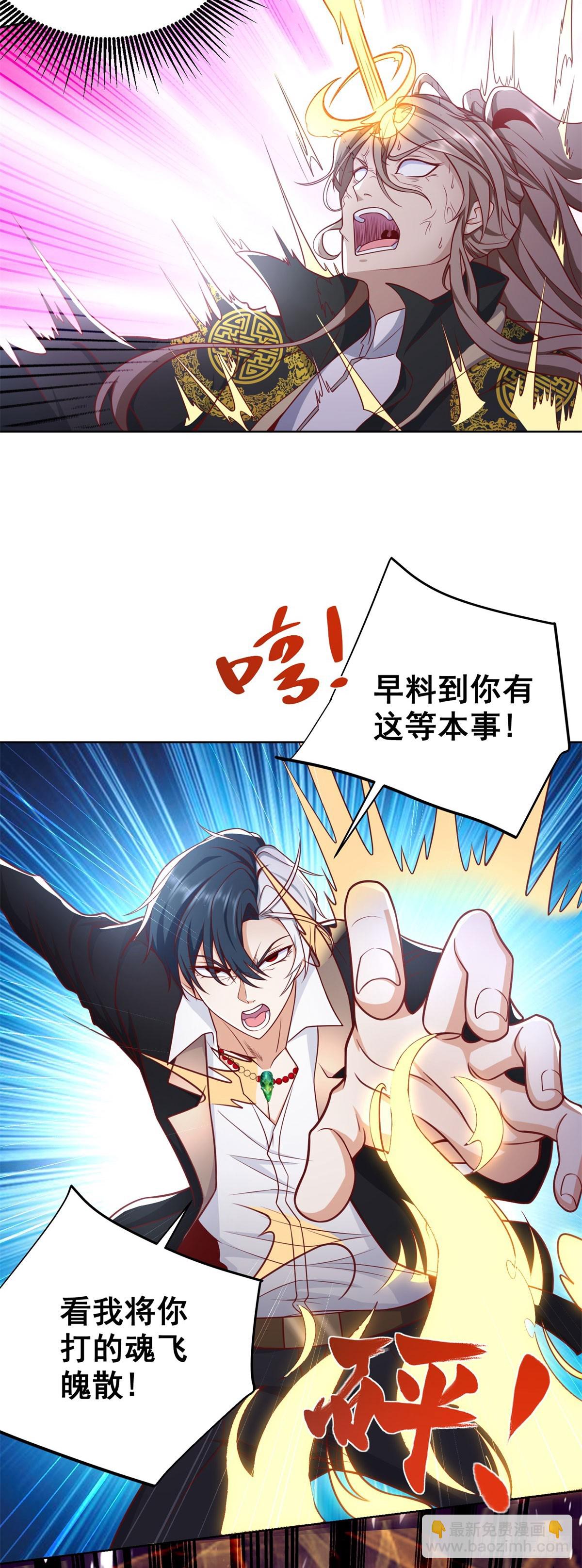 第134话 巅峰对决19