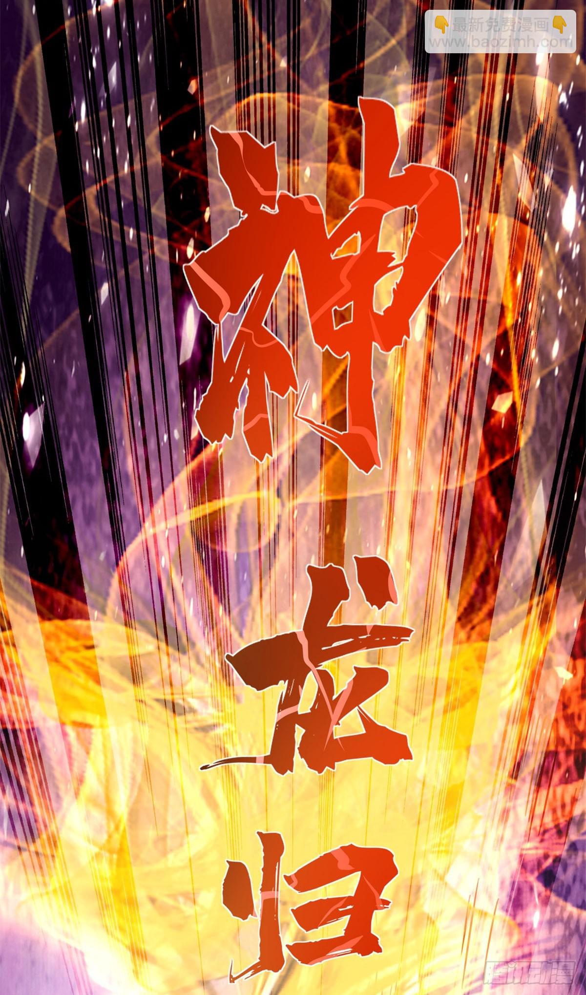 第134话 巅峰对决20