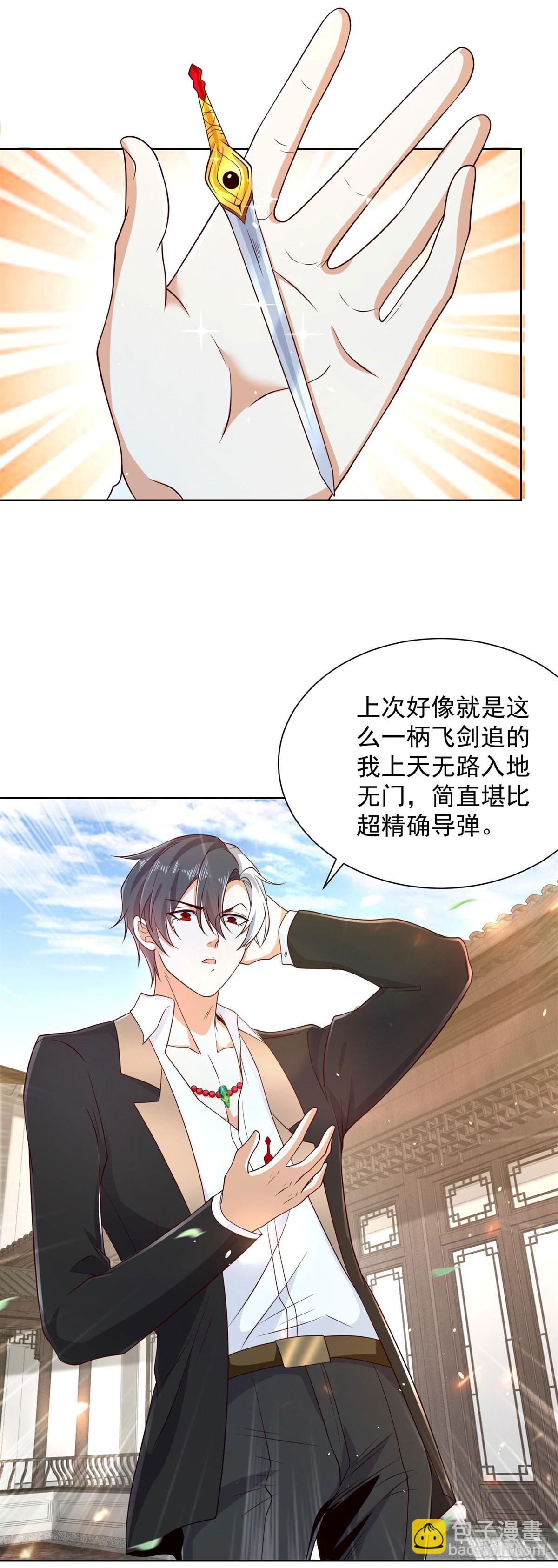 第134话 巅峰对决23