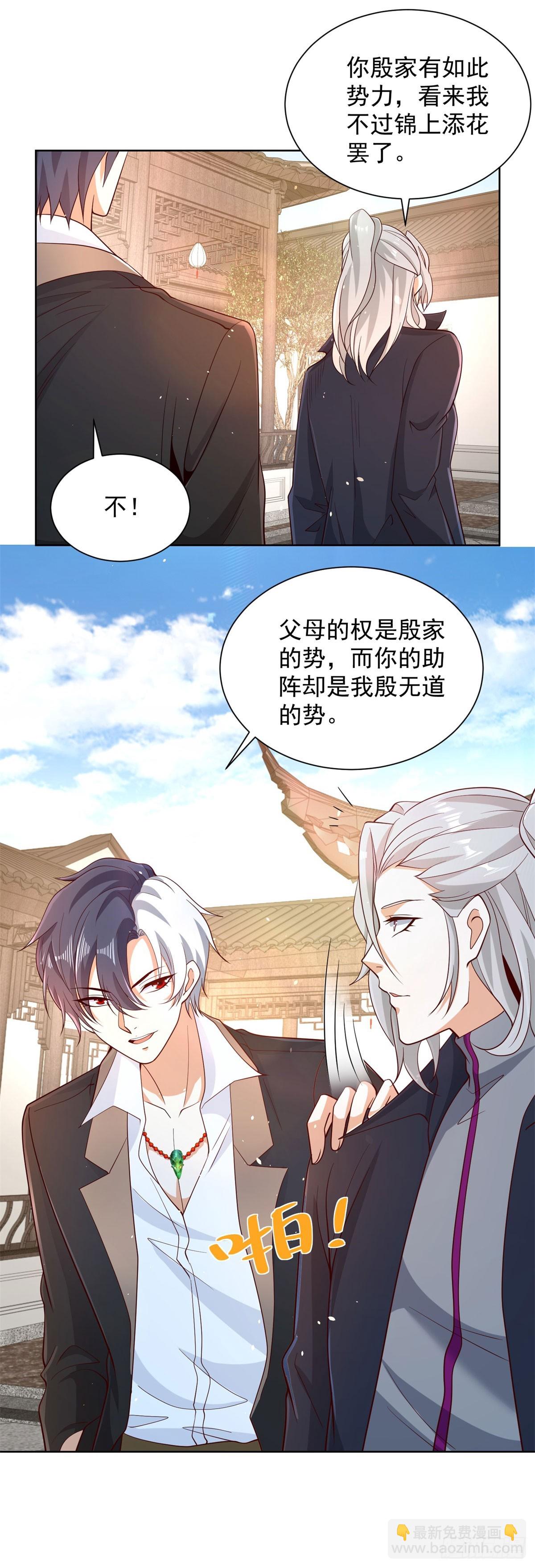 第135话 夜天子18