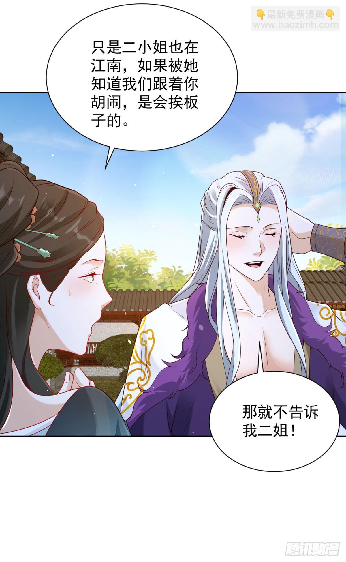 第135话 夜天子28