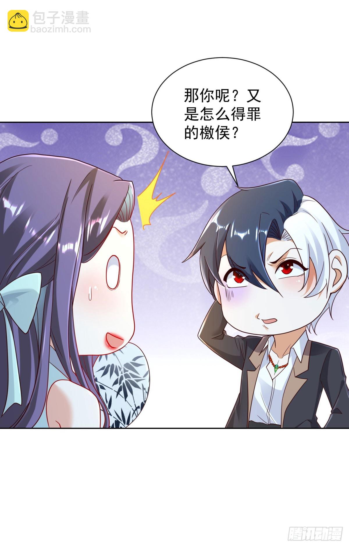 第135话 夜天子4