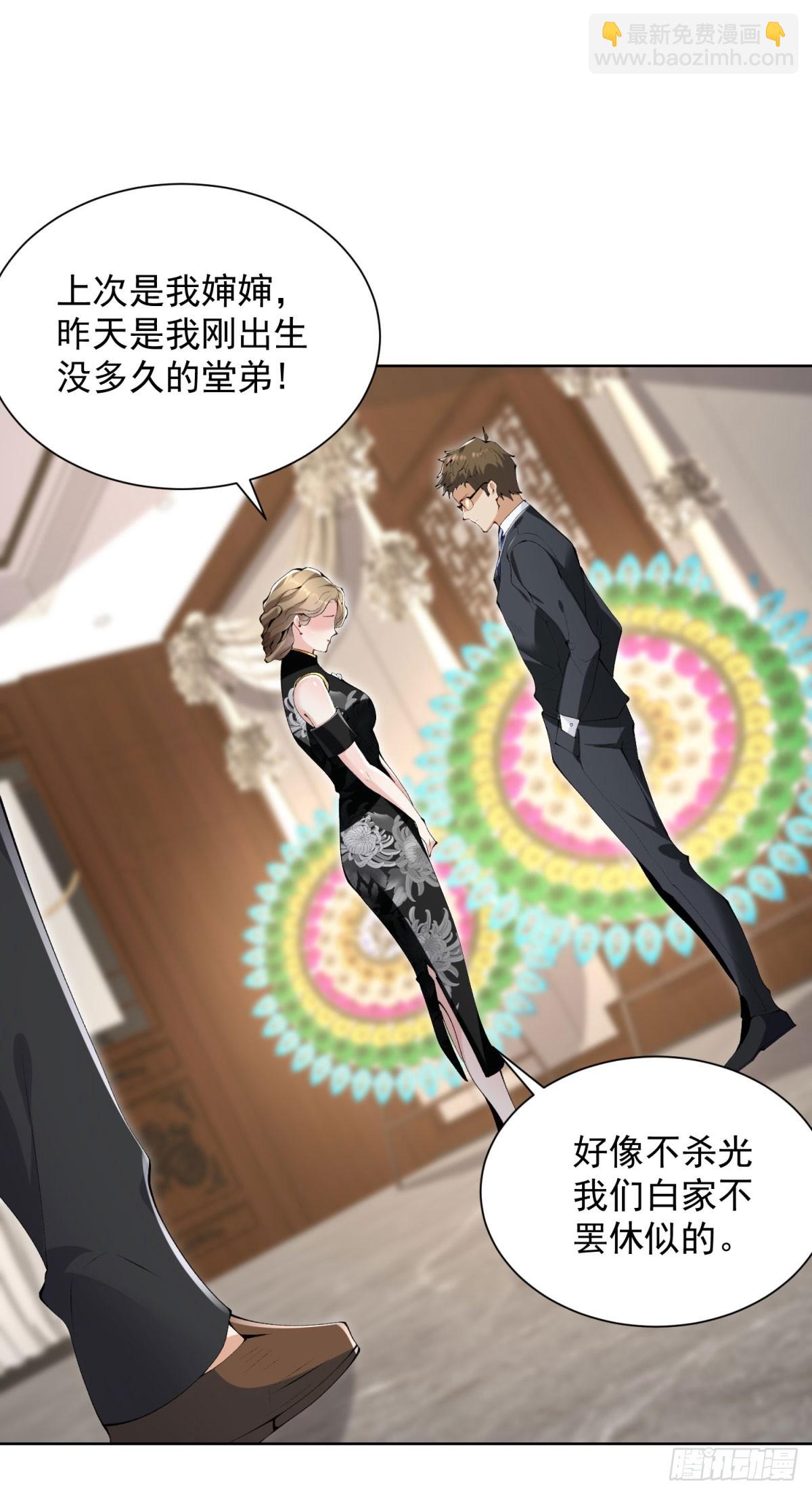 第136话 连环命案28