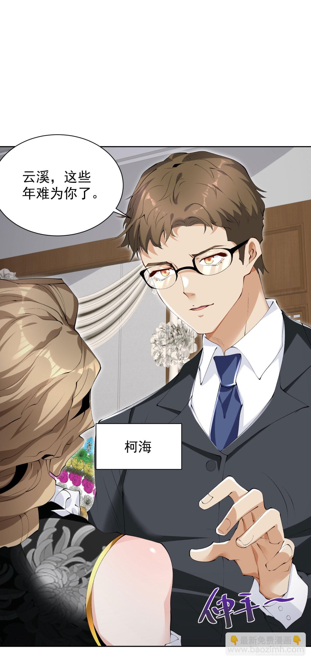 第136话 连环命案29