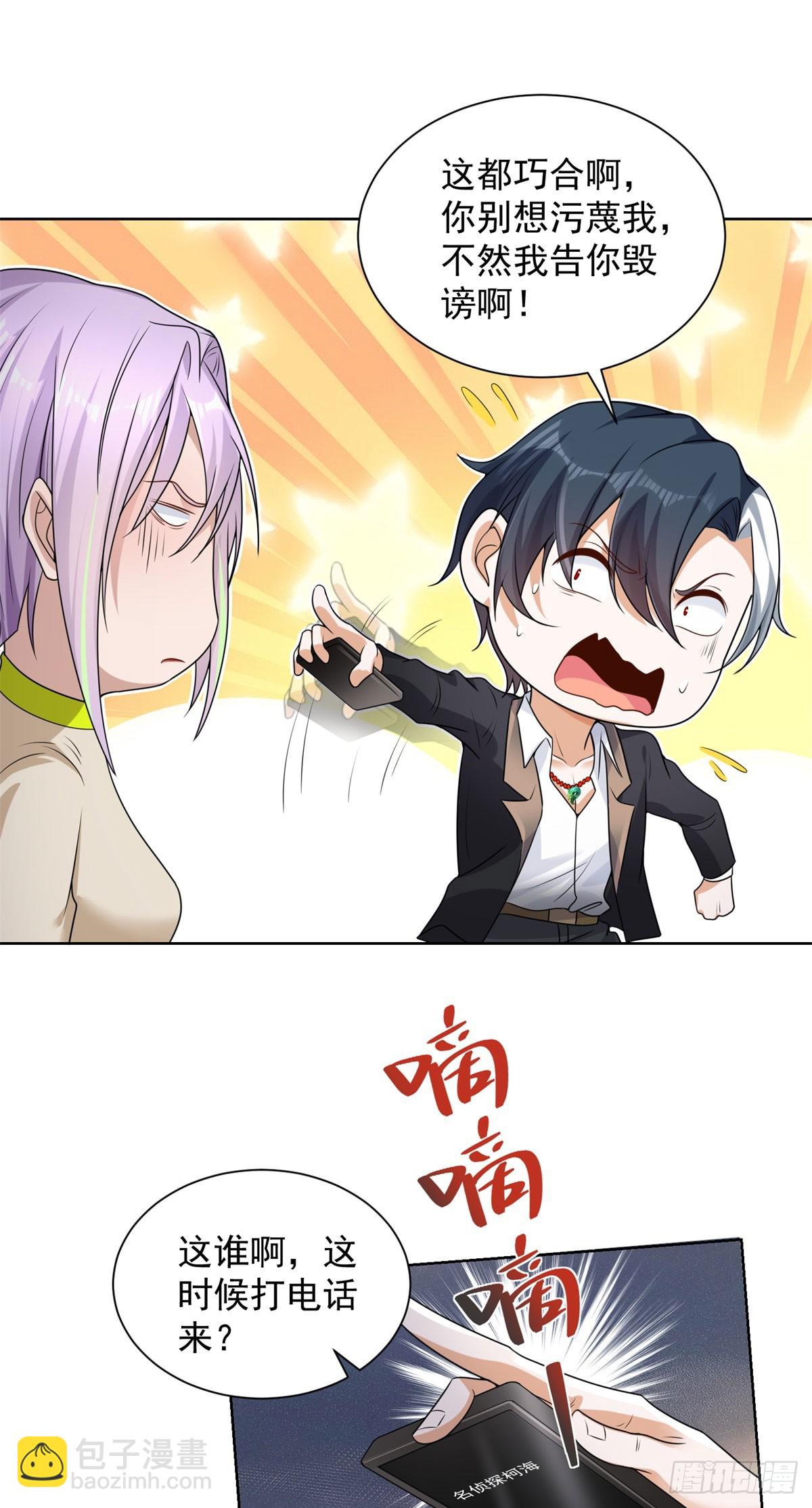 第136话 连环命案8