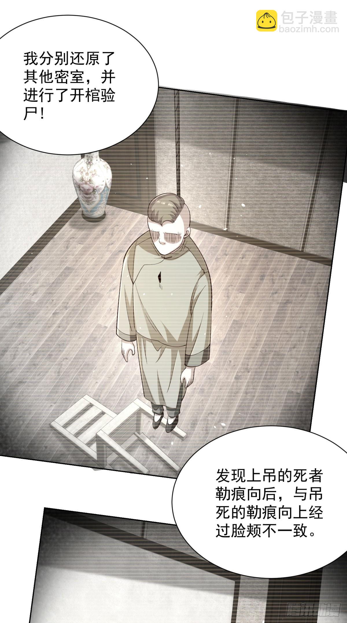 第137话 神探柯海15