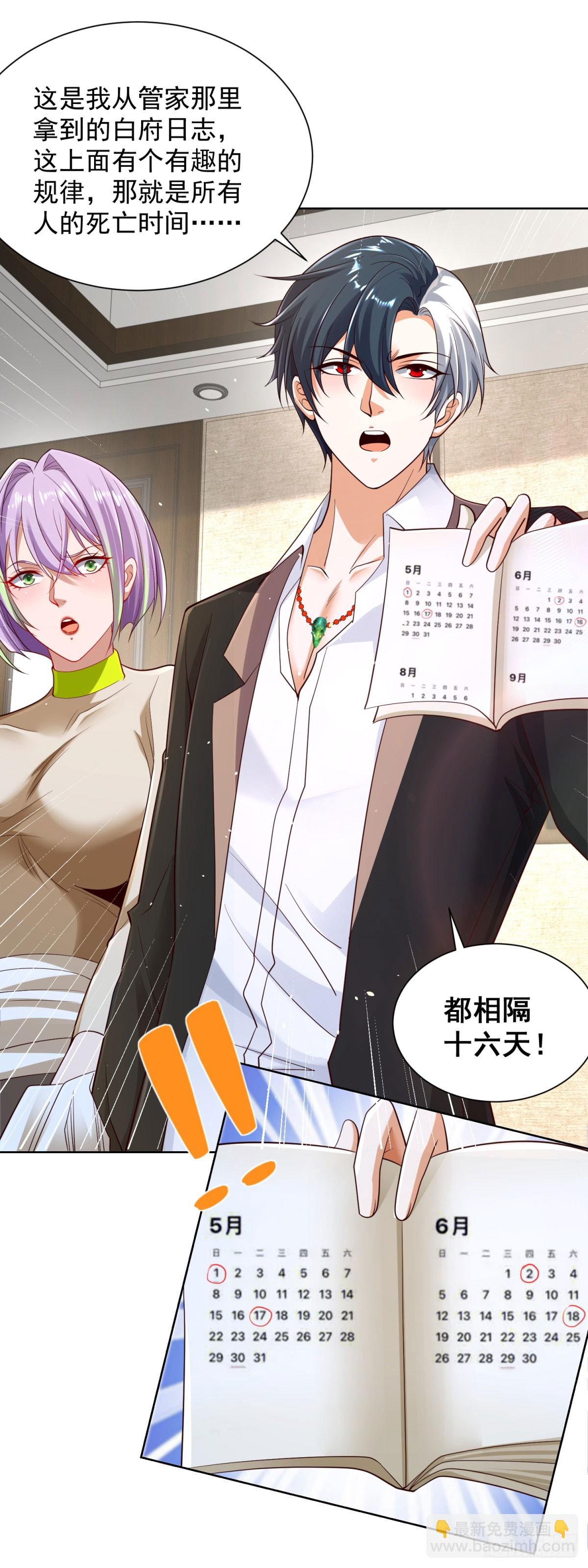 第137话 神探柯海22