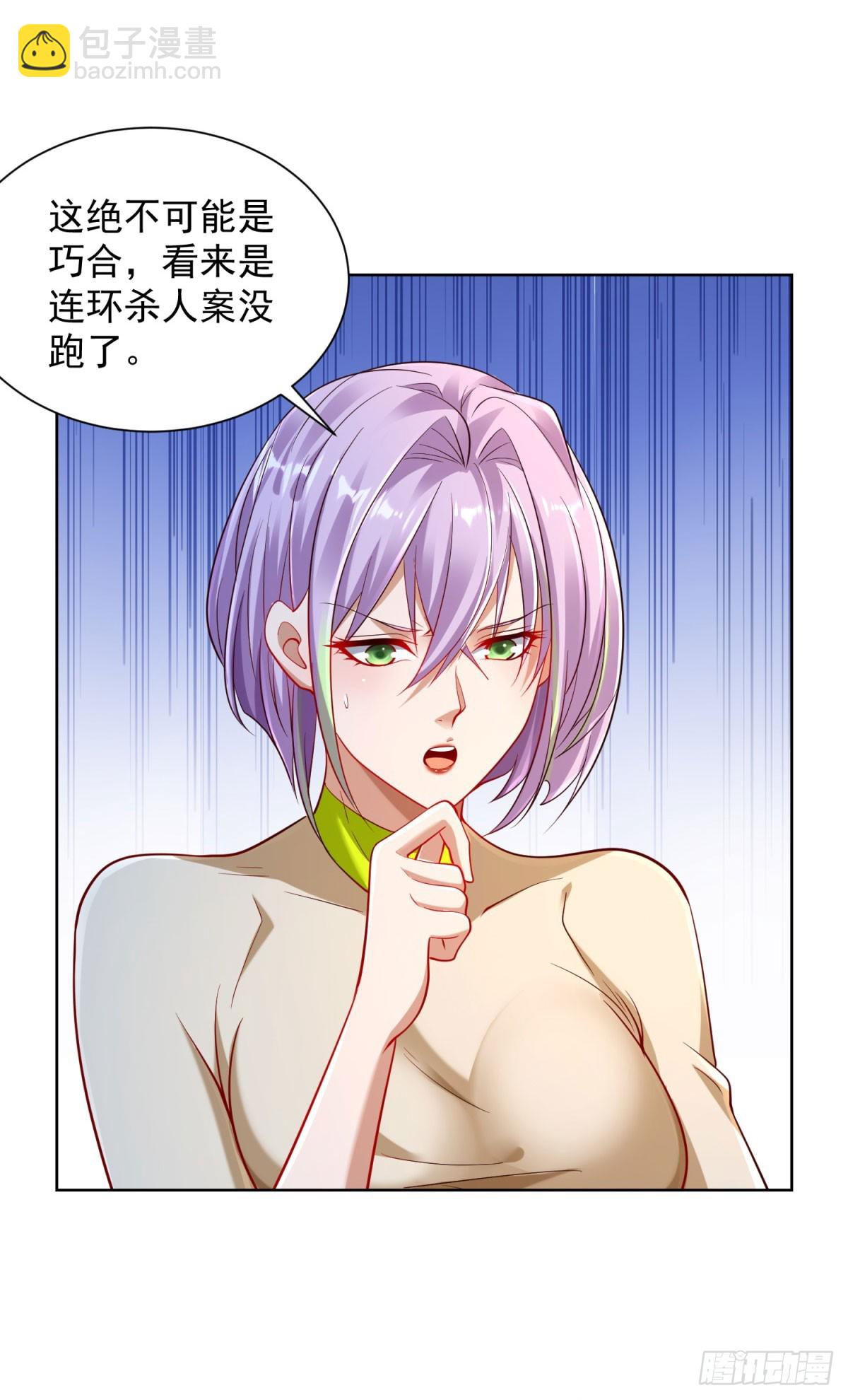 第137话 神探柯海23