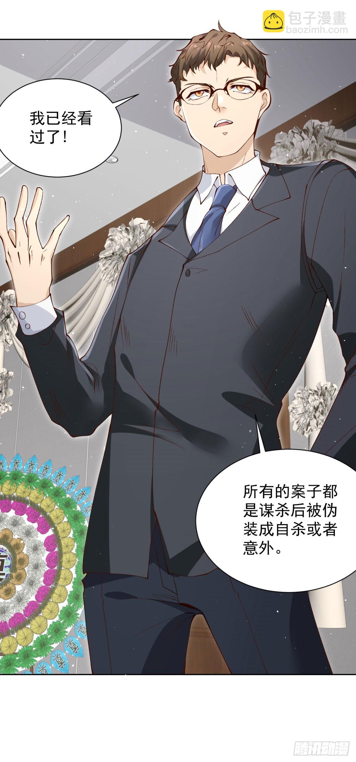 第137话 神探柯海3