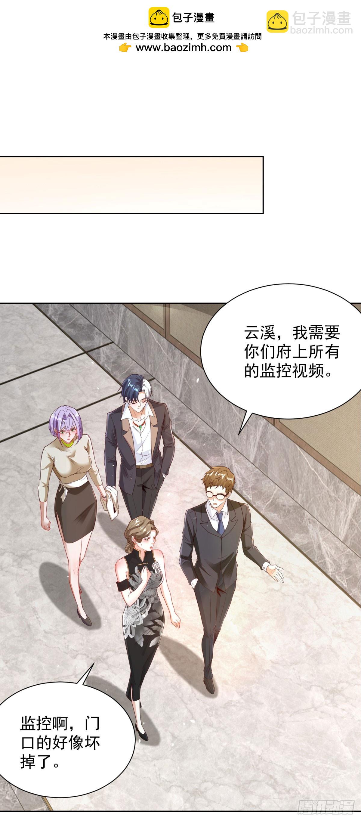 第138话 凶手竟是她1