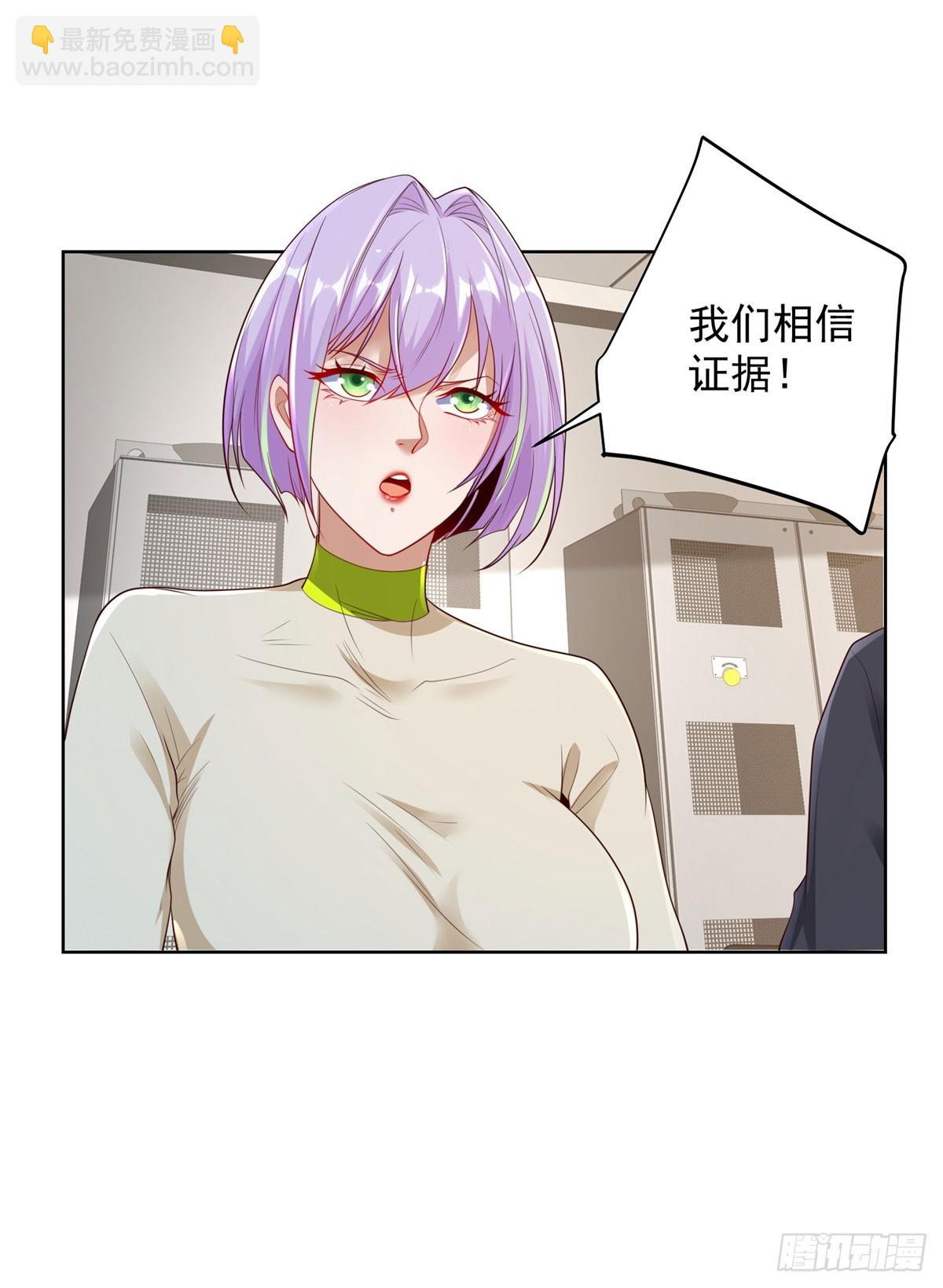 第138话 凶手竟是她14