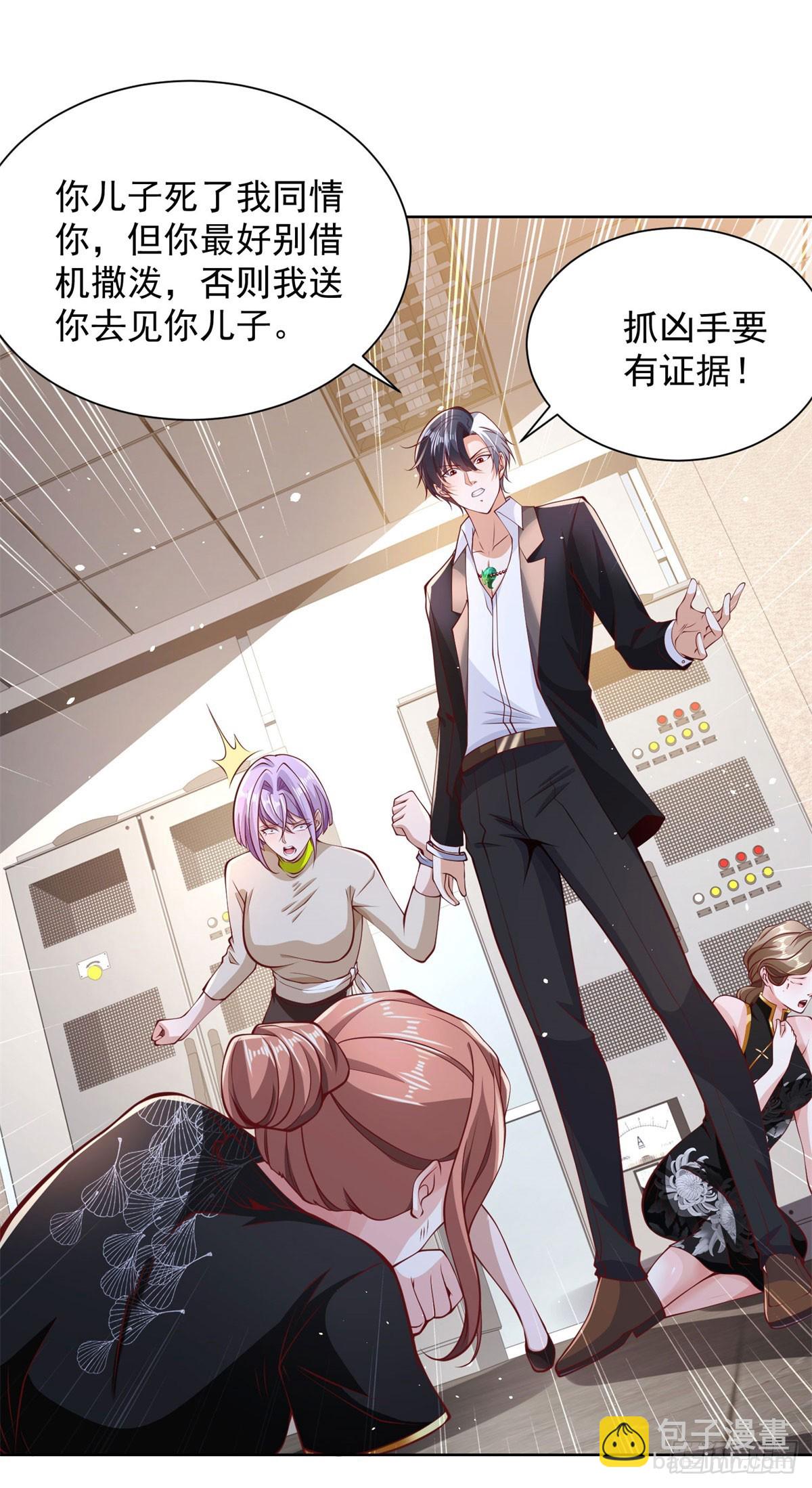 第138话 凶手竟是她25