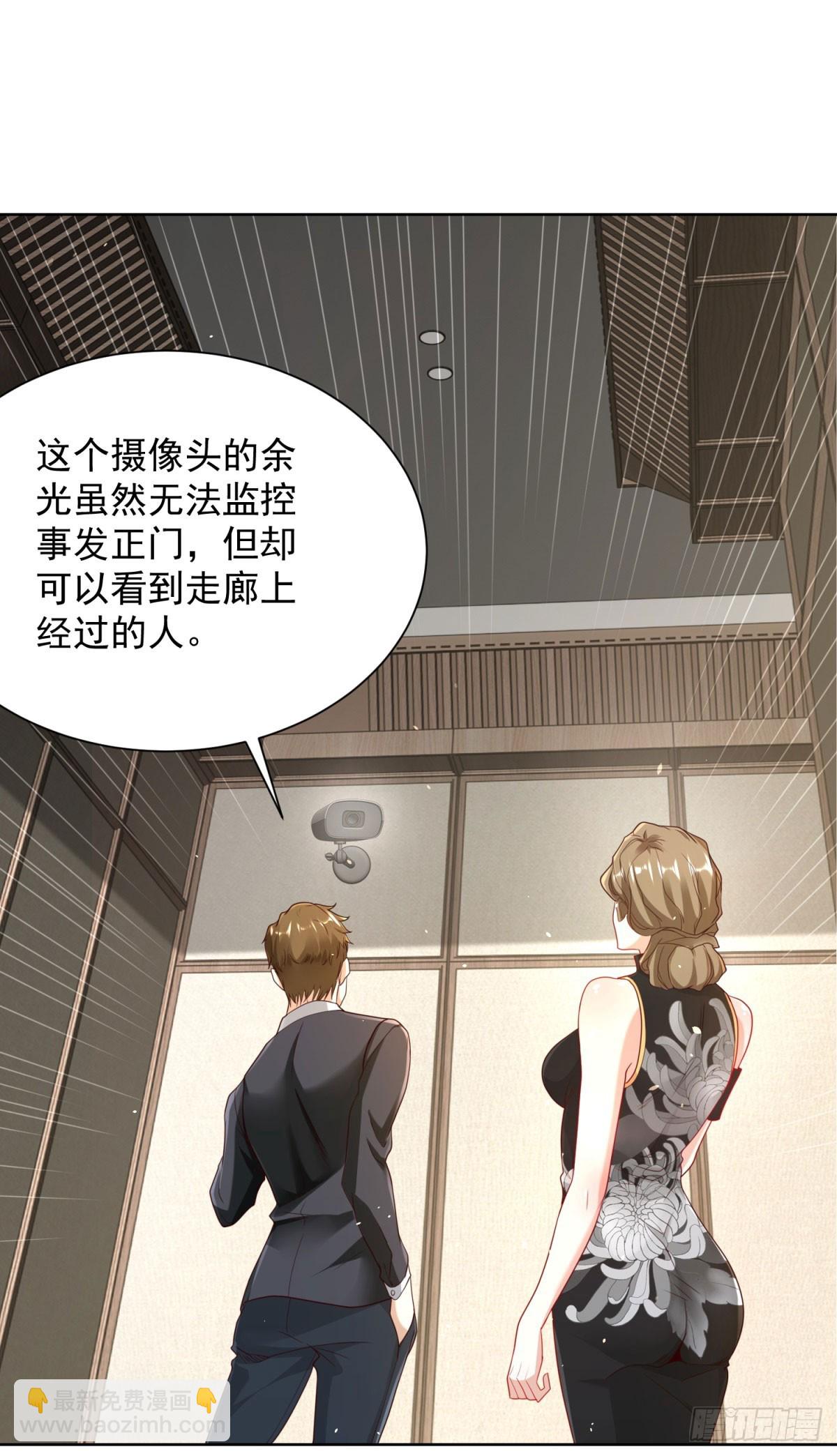 第138话 凶手竟是她3